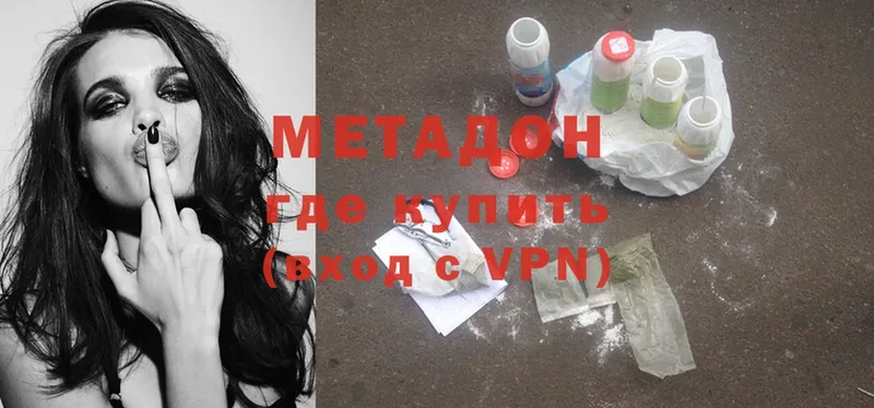 Метадон methadone  Тосно 