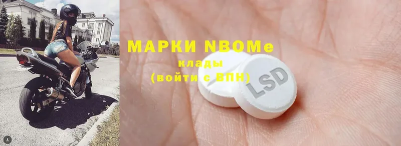 Марки NBOMe 1,8мг  MEGA ONION  Тосно 